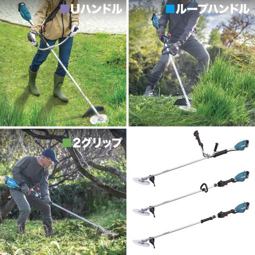 マキタ充電式草刈機 MUR196SDWF – 株式会社青木金物
